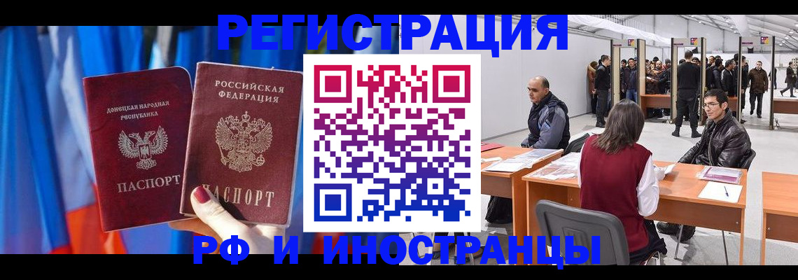 прописка иностранных граждан в Лодейном Поле